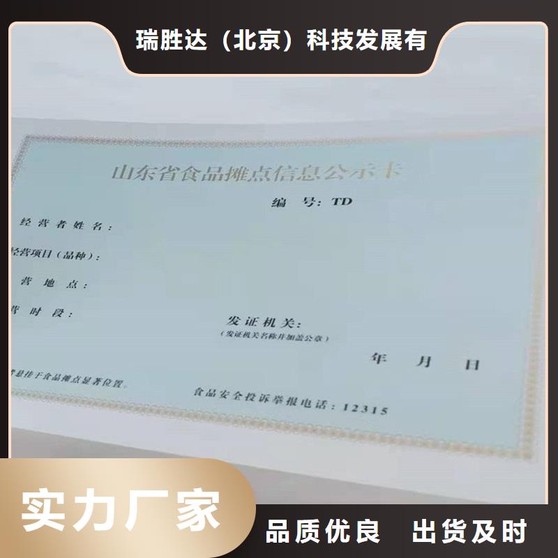 專版線營業(yè)執(zhí)照加工廠家可定制