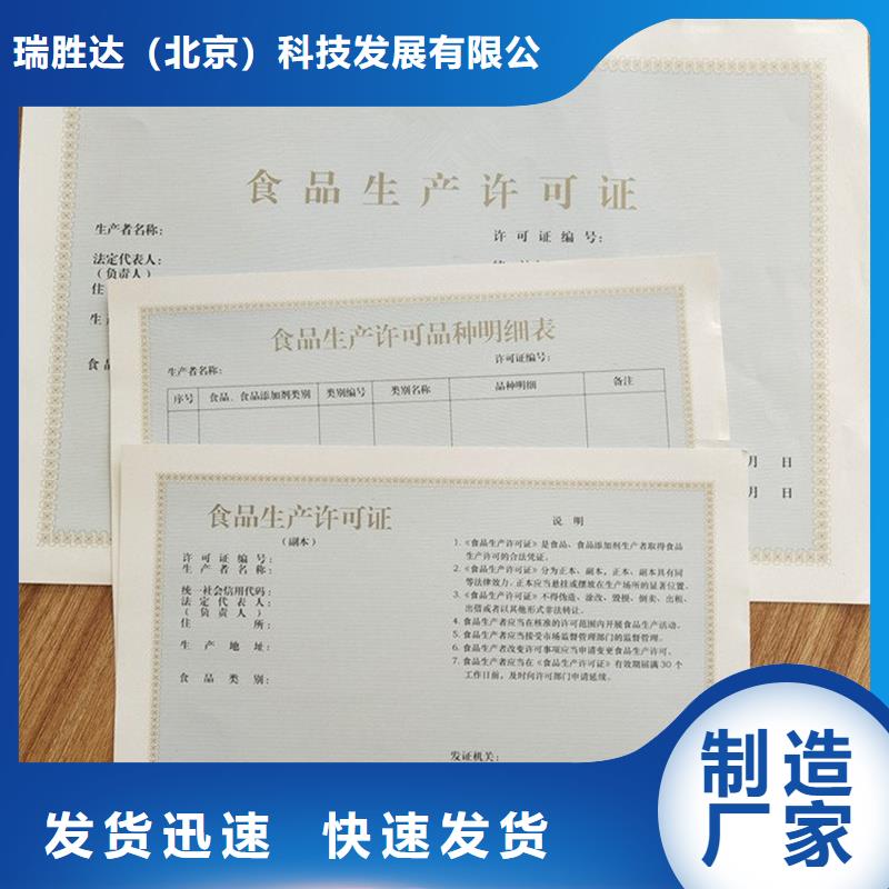 經營許可-防偽擁有多家成功案例