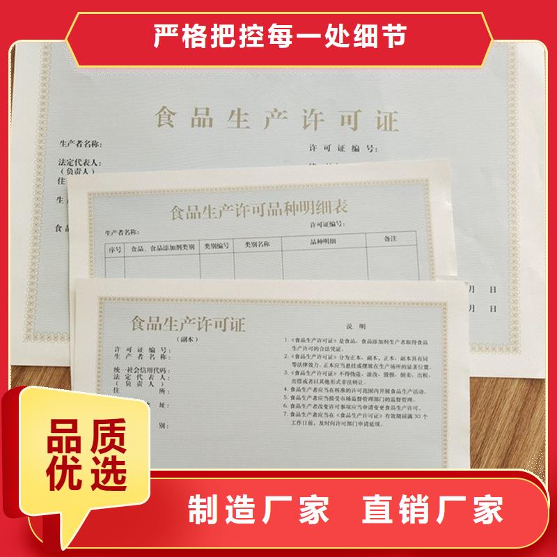 生產培訓價錢金線防偽