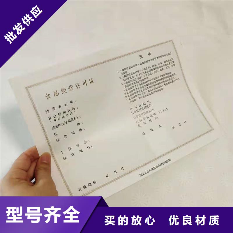執業許可證生產廠熊貓竹子水印防偽紙張