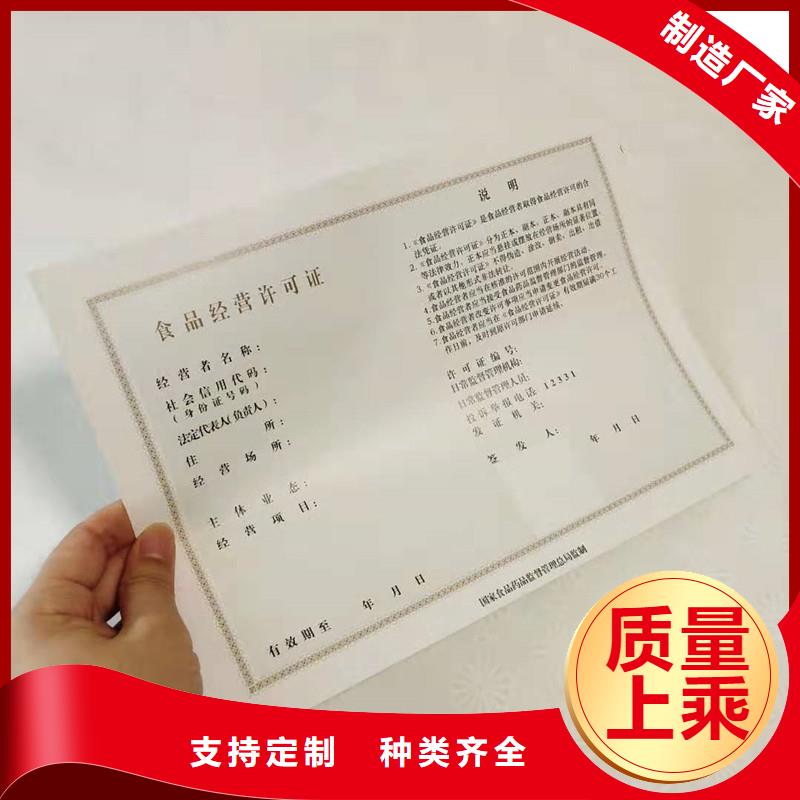 經營許可防偽標簽一站式供應