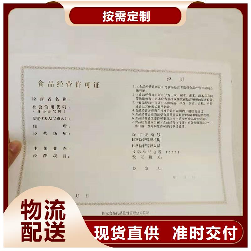 交通運(yùn)輸企業(yè)等級(jí)證明工廠金線菊花水印紙