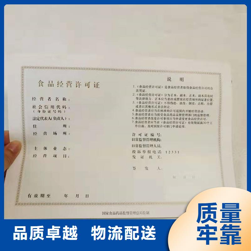 建筑垃圾消納許可證定制公司山東濰坊營業執照印刷廠