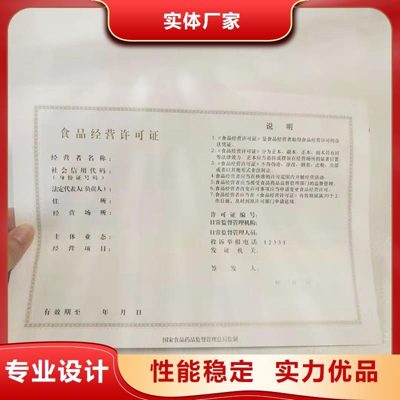 專版線營業(yè)執(zhí)照印刷歡迎來廠參觀