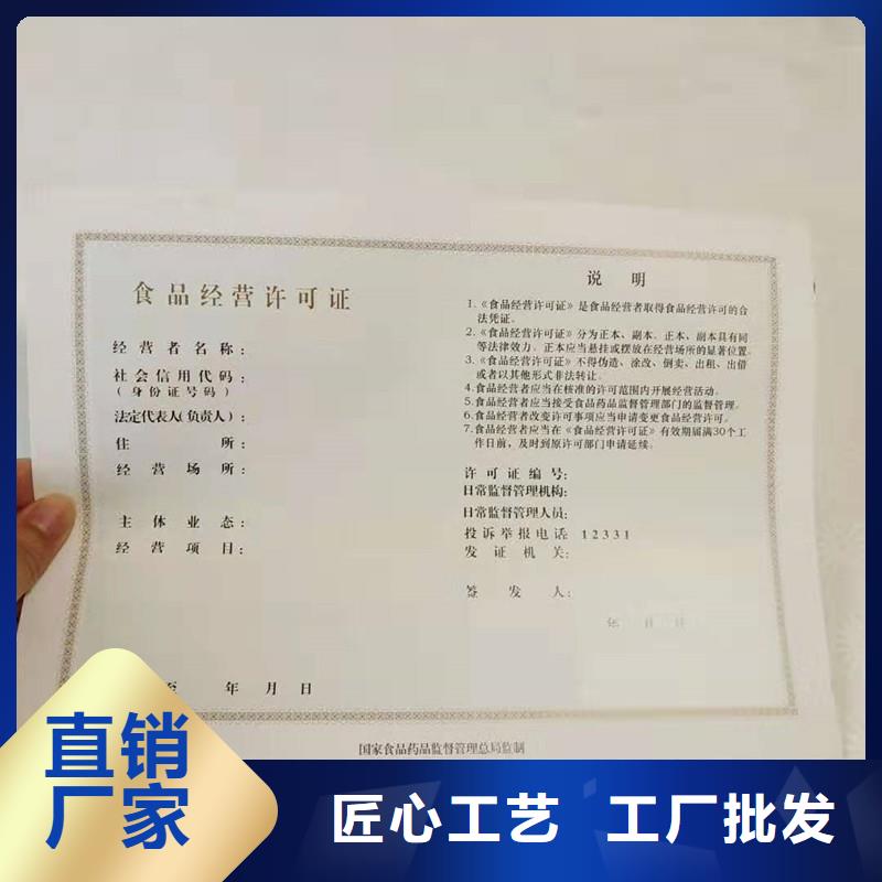 經營許可【防偽】客戶好評