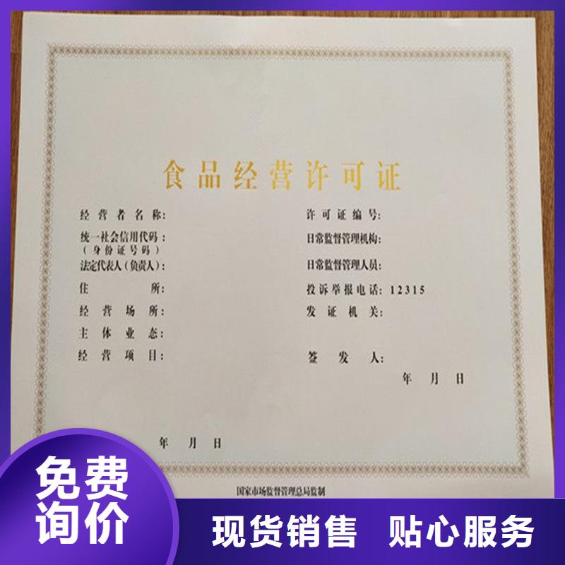 經營許可防偽廠家十分靠譜