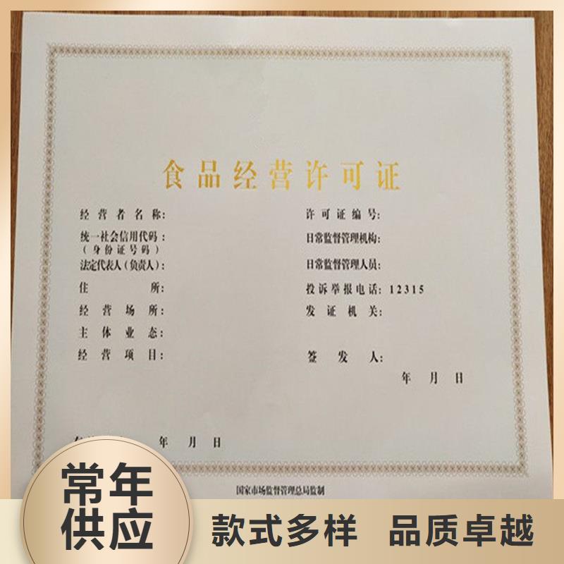 注冊執業定制廠家訂制經營備案證明