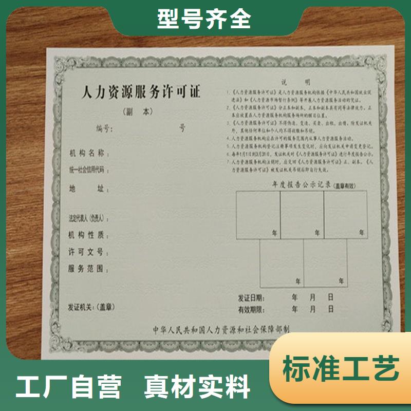 經(jīng)營許可_防偽資格品質(zhì)有保障