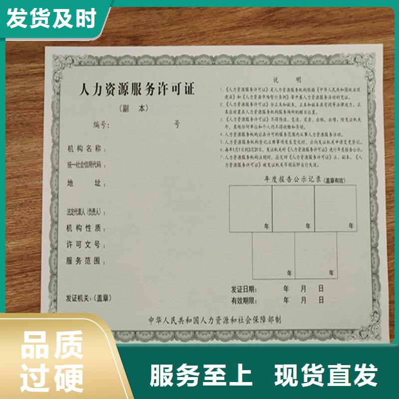 寶山獸藥經營許可證印刷北京設計制作食品攤販登記