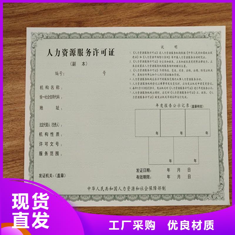 【經營許可】防偽品質保障售后無憂