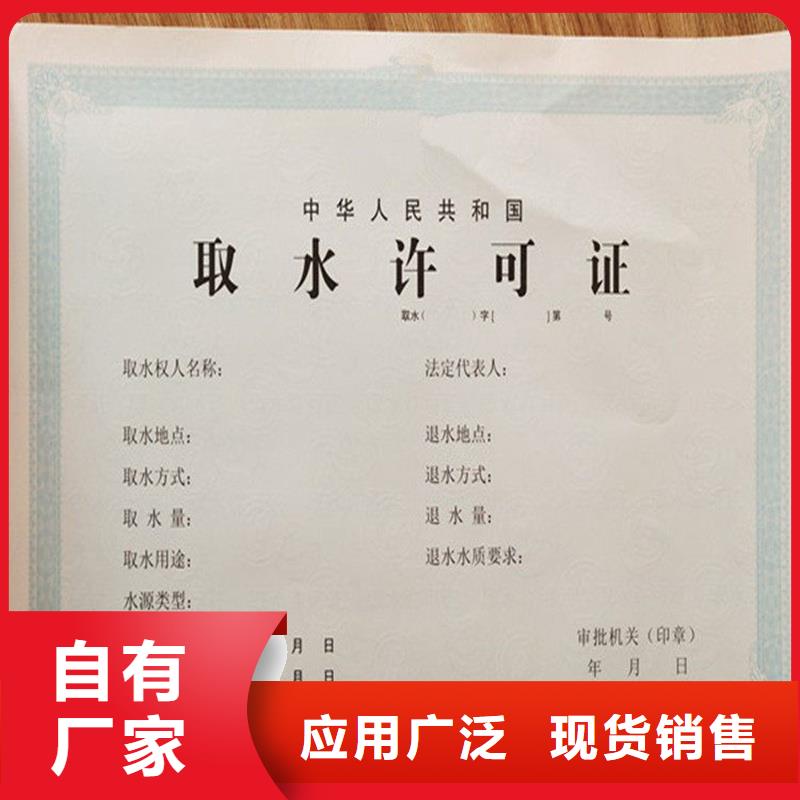 煙花爆竹經營許可證價格彩色纖維熒光紙張