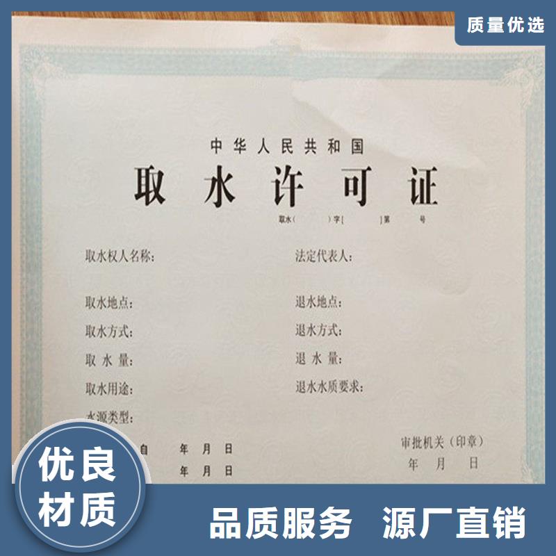 【經(jīng)營許可防偽源頭工廠量大優(yōu)惠】
