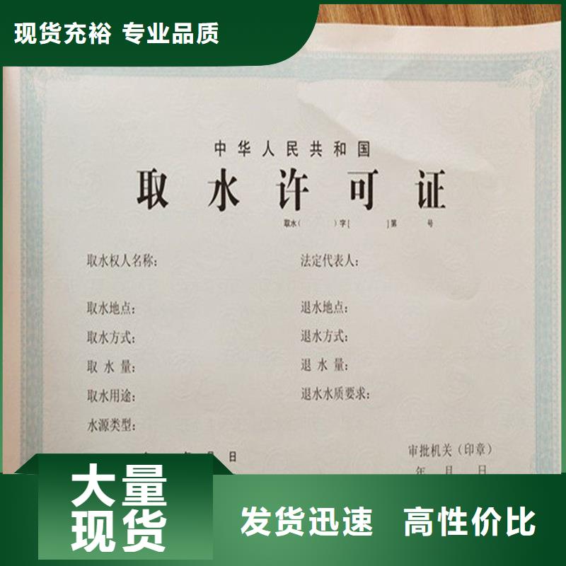 海鹽執業許可證印刷廠家經營批發許可證