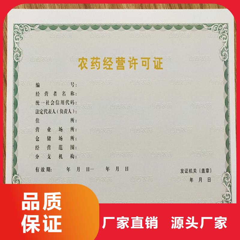 经营许可-防伪采购