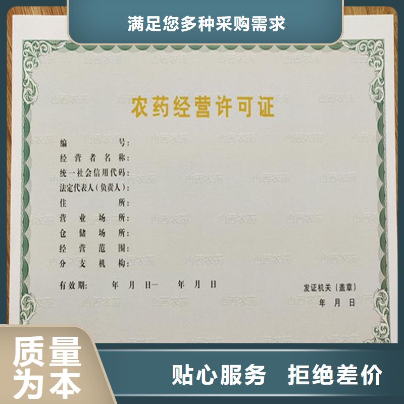 【經(jīng)營許可】防偽印刷廠家好貨采購