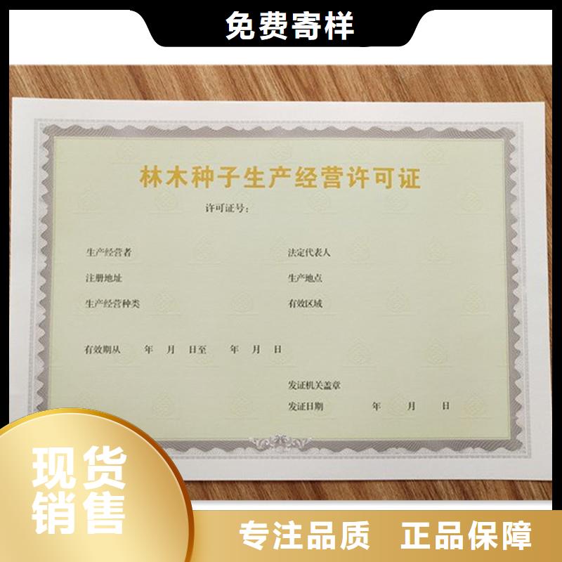 經營許可防偽紙用心細節