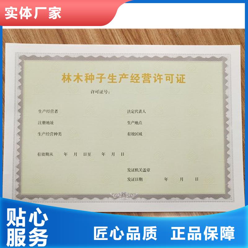閔行等級證生產廠專版水印營業執照訂制
