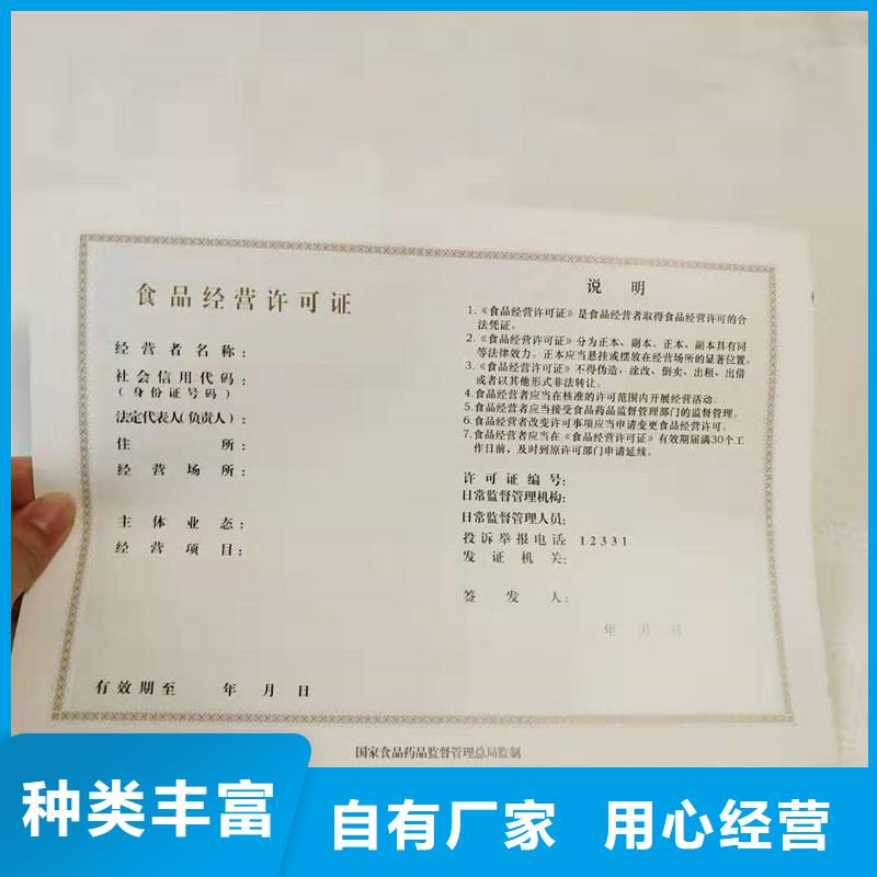 【經營許可】防偽標簽印刷廠打造好品質