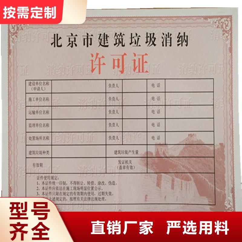 經(jīng)營許可防偽標(biāo)簽現(xiàn)貨采購