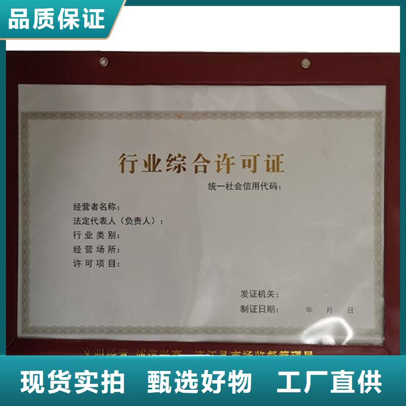 經營許可防偽源頭廠家量大價優
