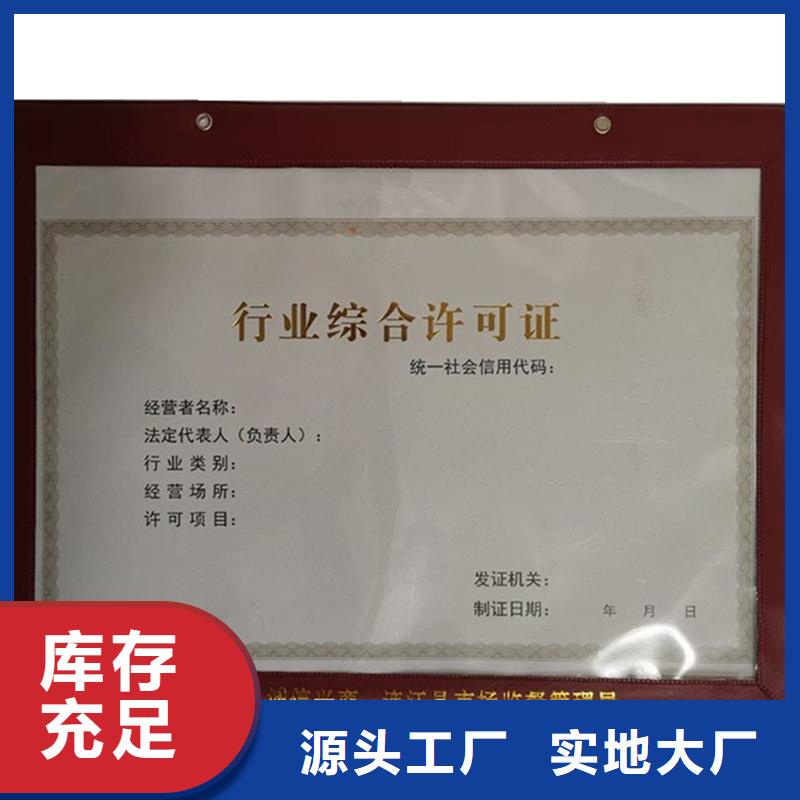 經營許可-防偽標簽印刷廠廠誠信經營