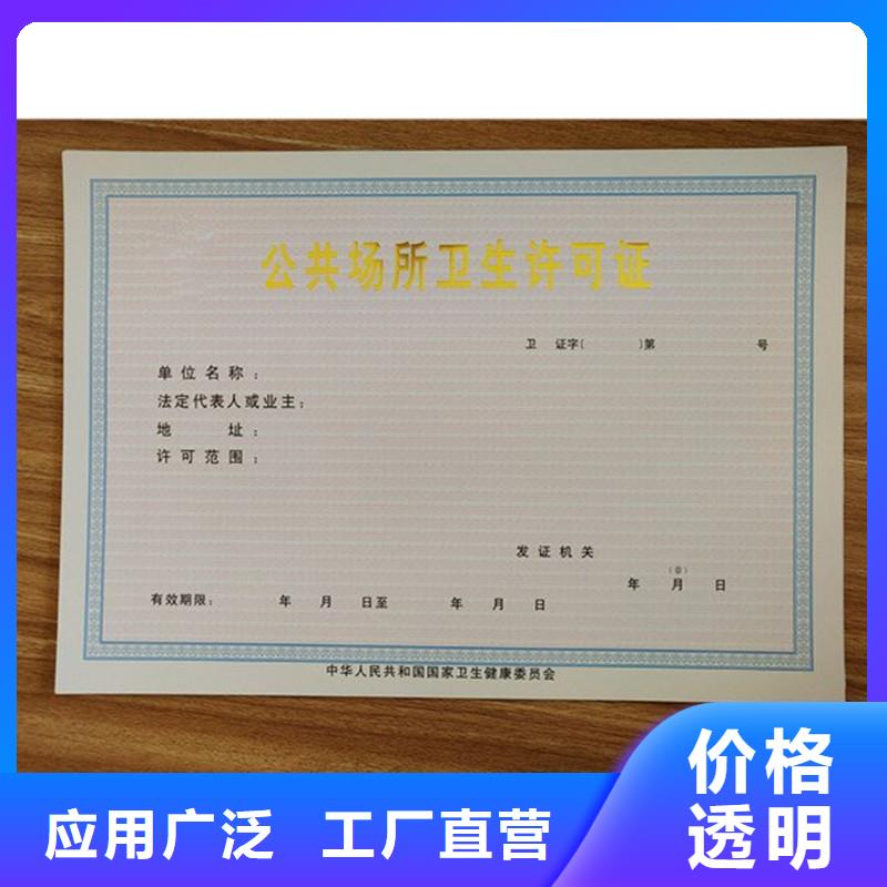 經營許可-防偽產地采購
