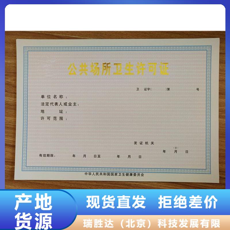 經營許可防偽專注細節更放心
