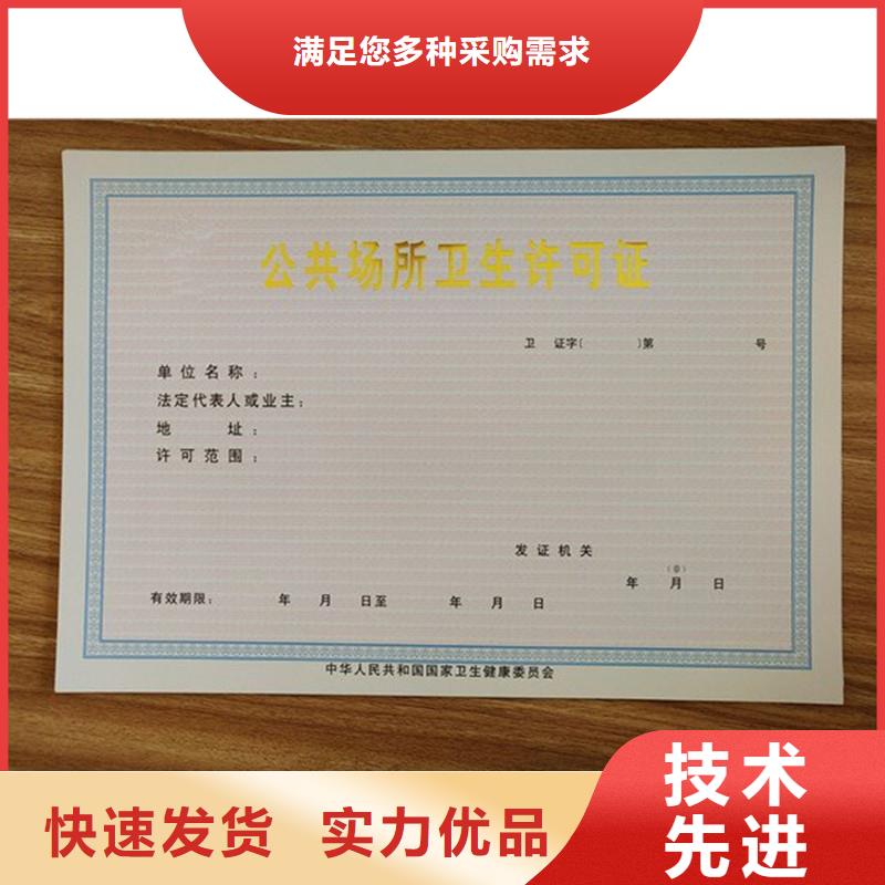 經(jīng)營(yíng)許可防偽標(biāo)簽印刷廠選擇大廠家省事省心