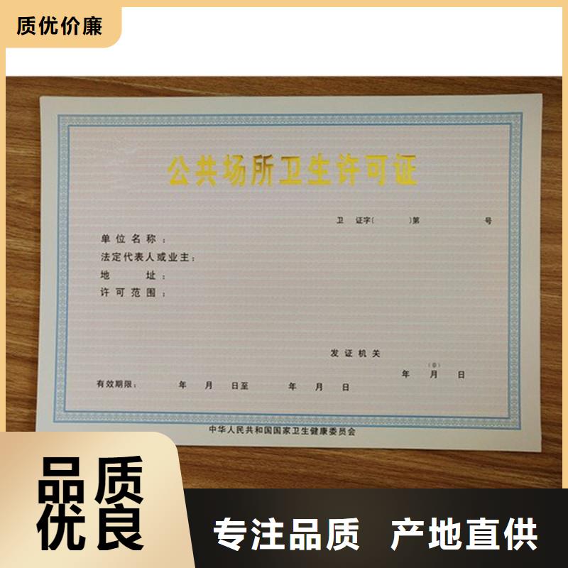 浦東新排污許可證定制報價化學品生產備案證明印刷廠