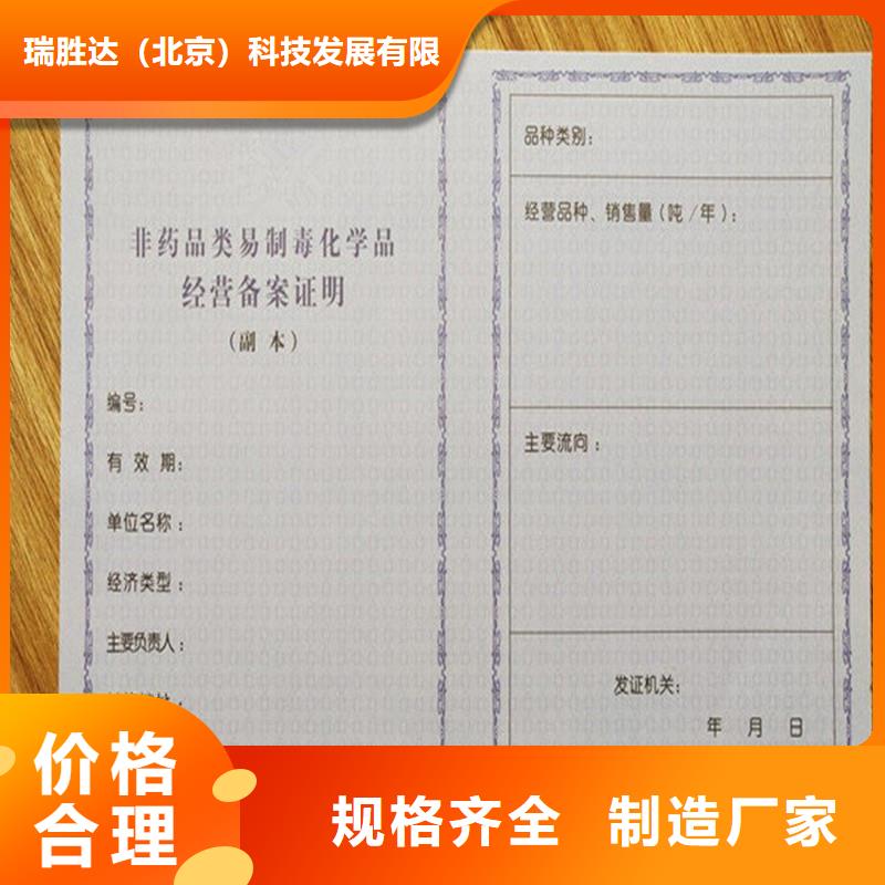 經營許可防偽紙支持加工定制
