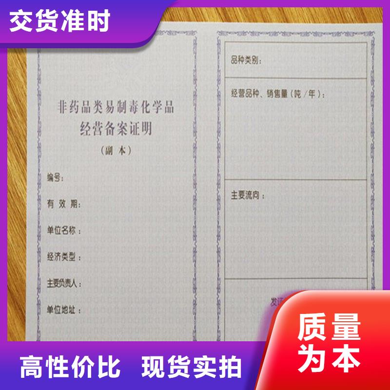 專版線營業執照訂做報價有實力廠家