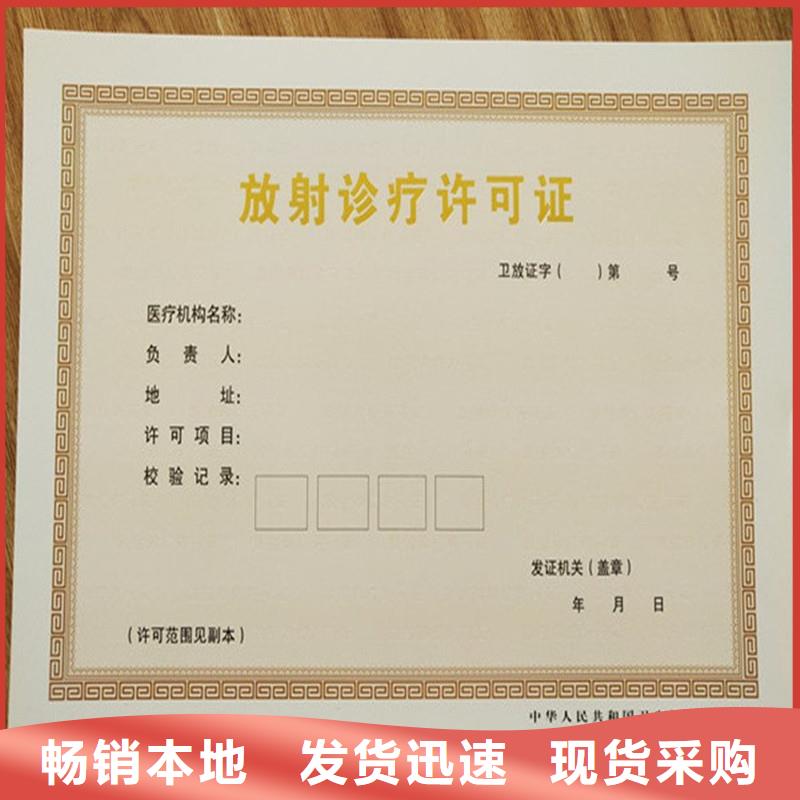 執業許可證生產廠熊貓竹子水印防偽紙張