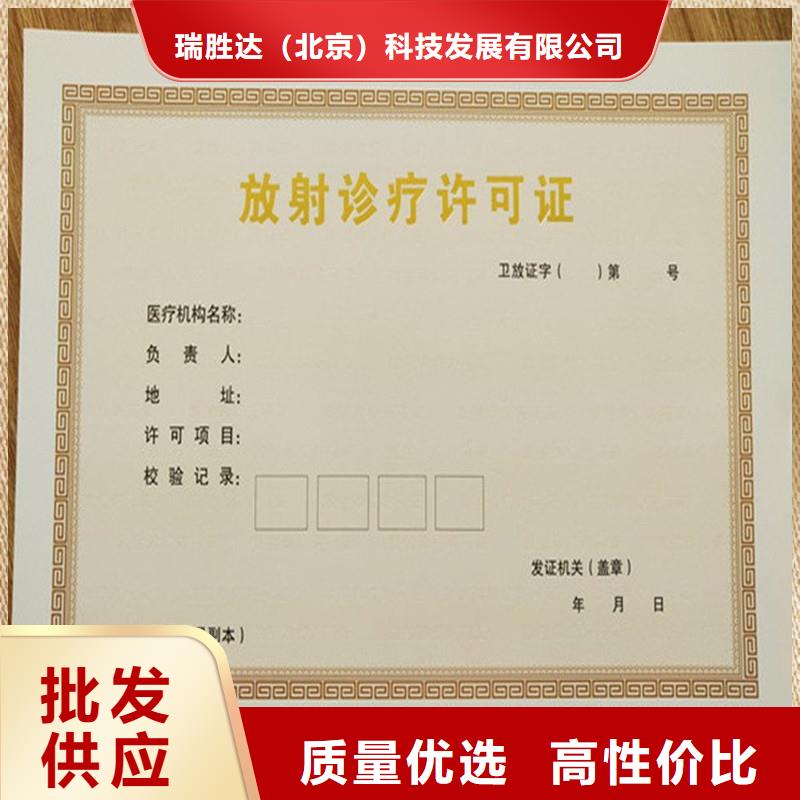 經營許可防偽制作高質量高信譽