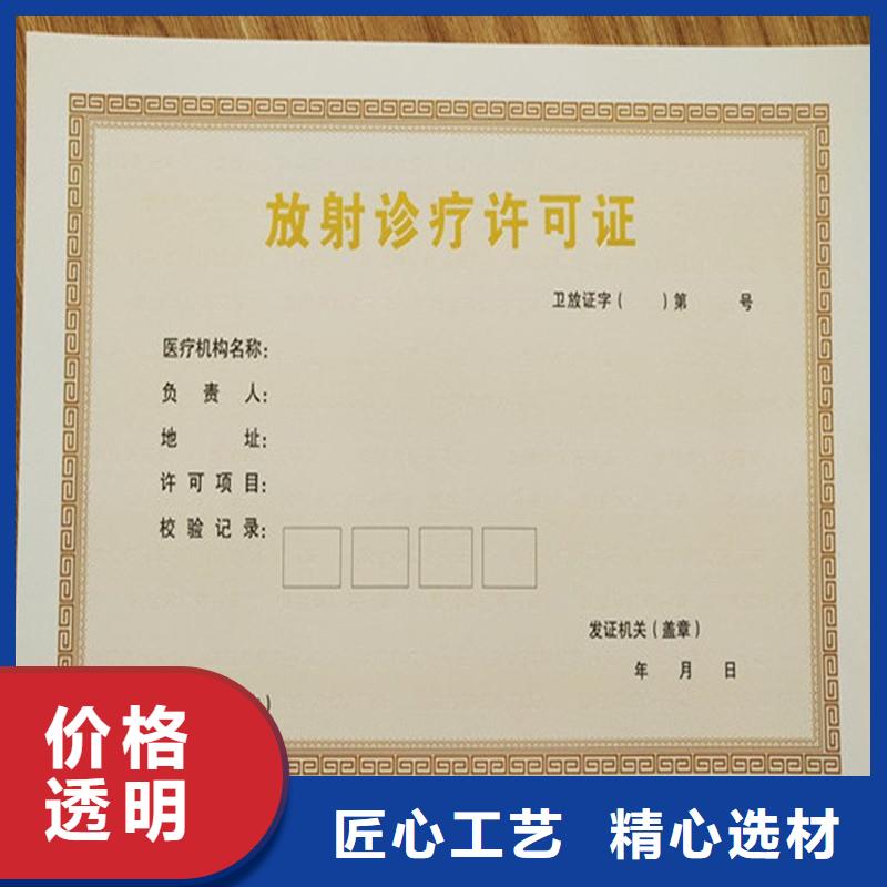 【經營許可防偽品質卓越】