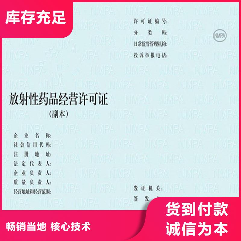 經營許可-防偽擁有多家成功案例