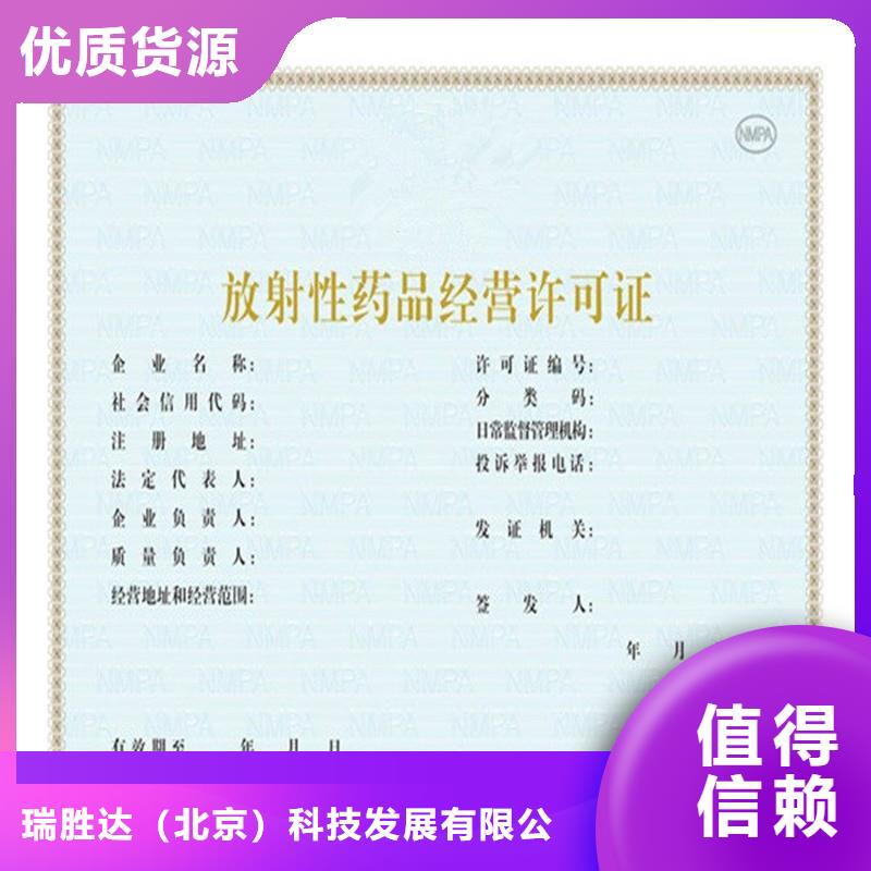 永川動物診療許可證印刷價格生產許可證