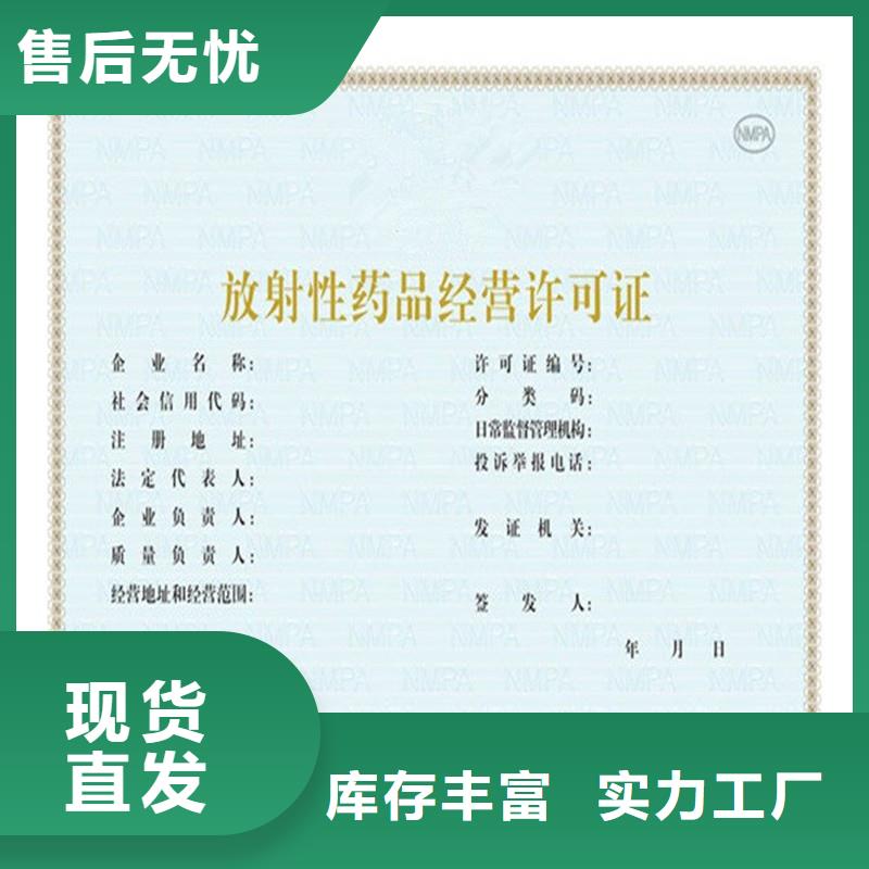 【經營許可】防偽今日價格