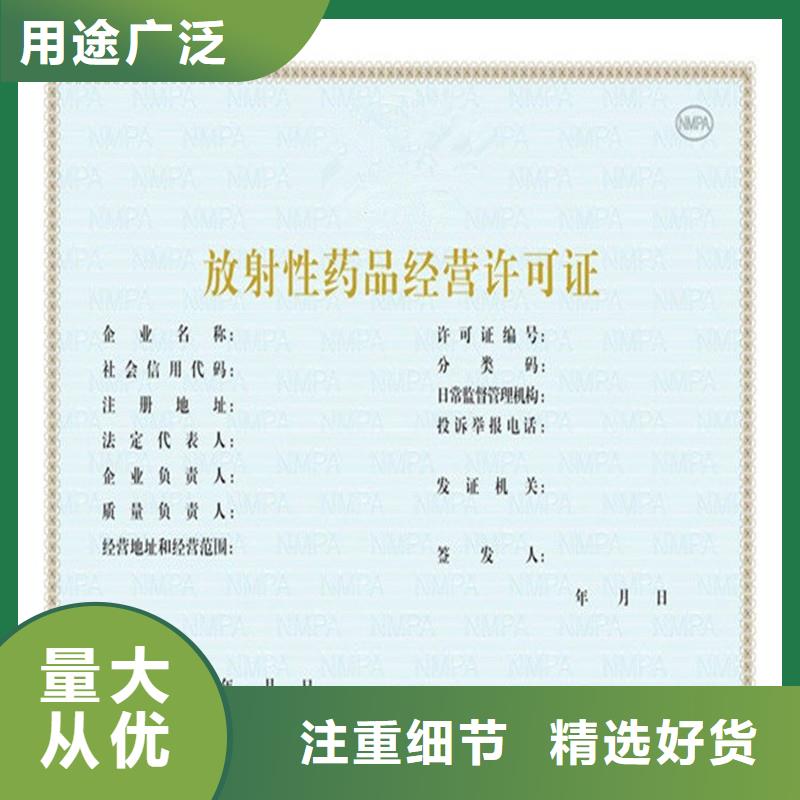 【經營許可】_防偽標簽一手價格