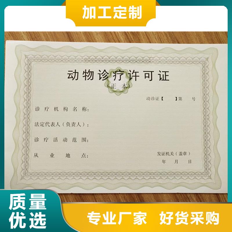 經營許可-防偽定制速度快工期短
