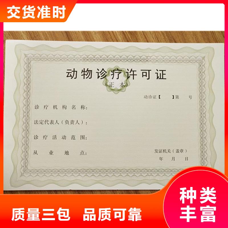 經營許可防偽定制定制速度快工期短