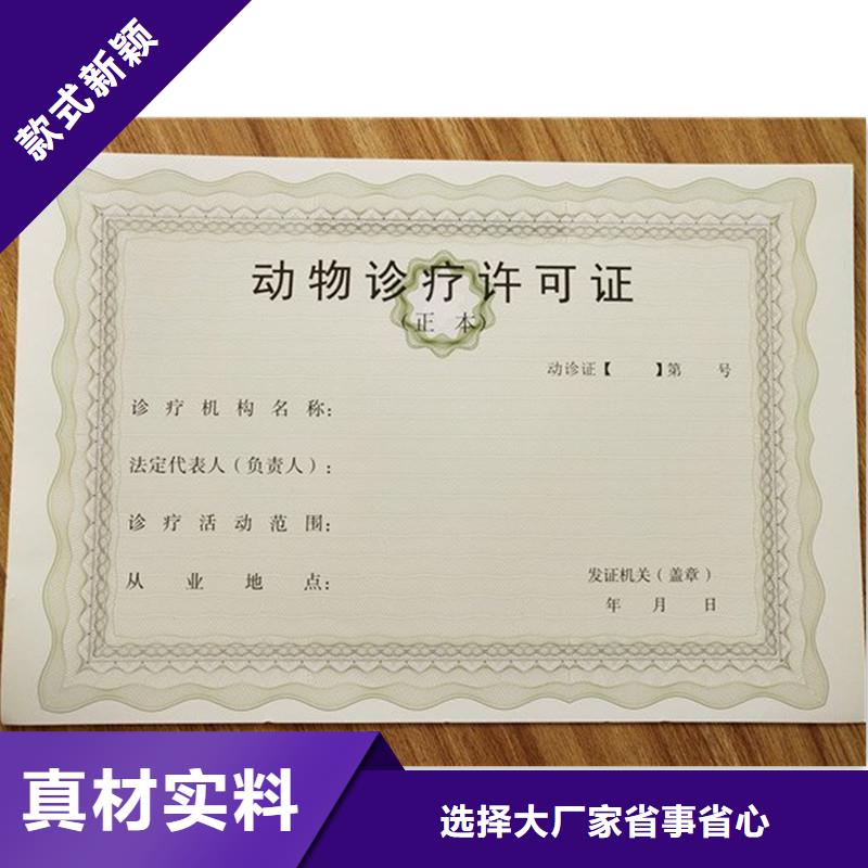 種畜經營許可證生產價格備案登記證明