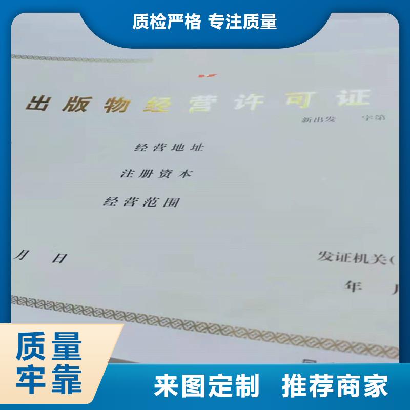 經營許可-防偽定制不額外收費
