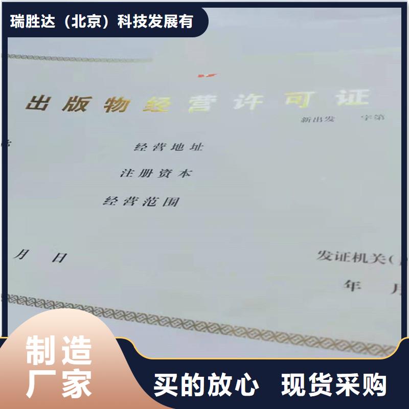 食品經營許可證印刷公司發(fā)貨速度快