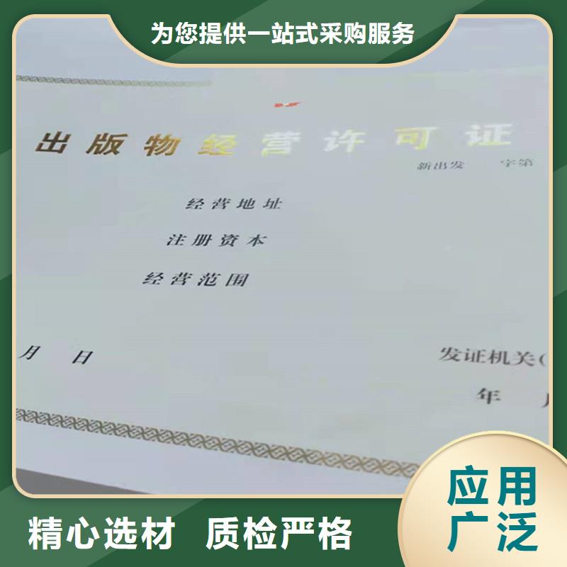 經營許可_包裝盒印刷廠家嚴格把關質量放心