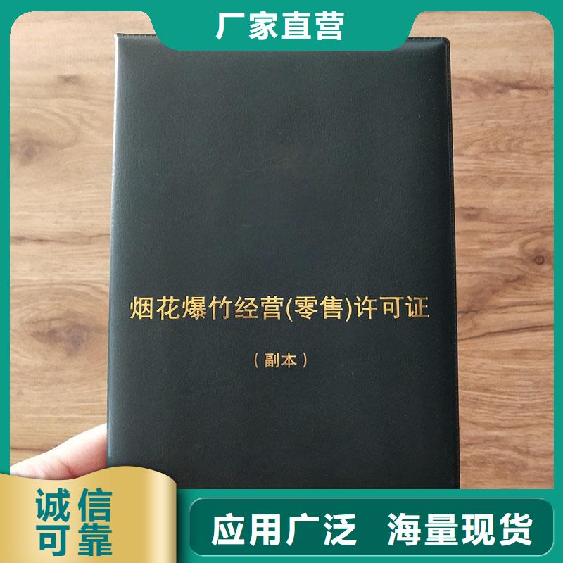 經(jīng)營許可-防偽專業(yè)的生產(chǎn)廠家