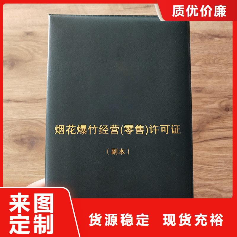 經營許可防偽原廠制造