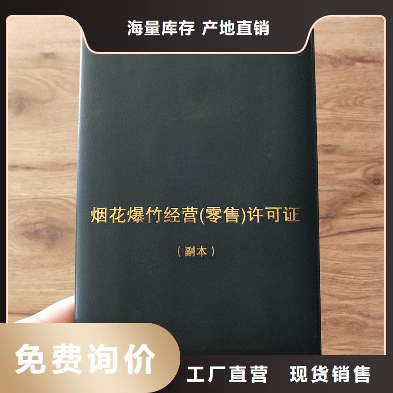 經營許可防偽精心打造