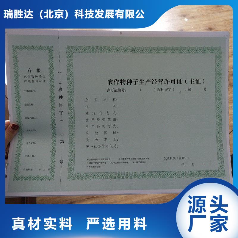 專版線營(yíng)業(yè)執(zhí)照制作公司價(jià)格優(yōu)惠