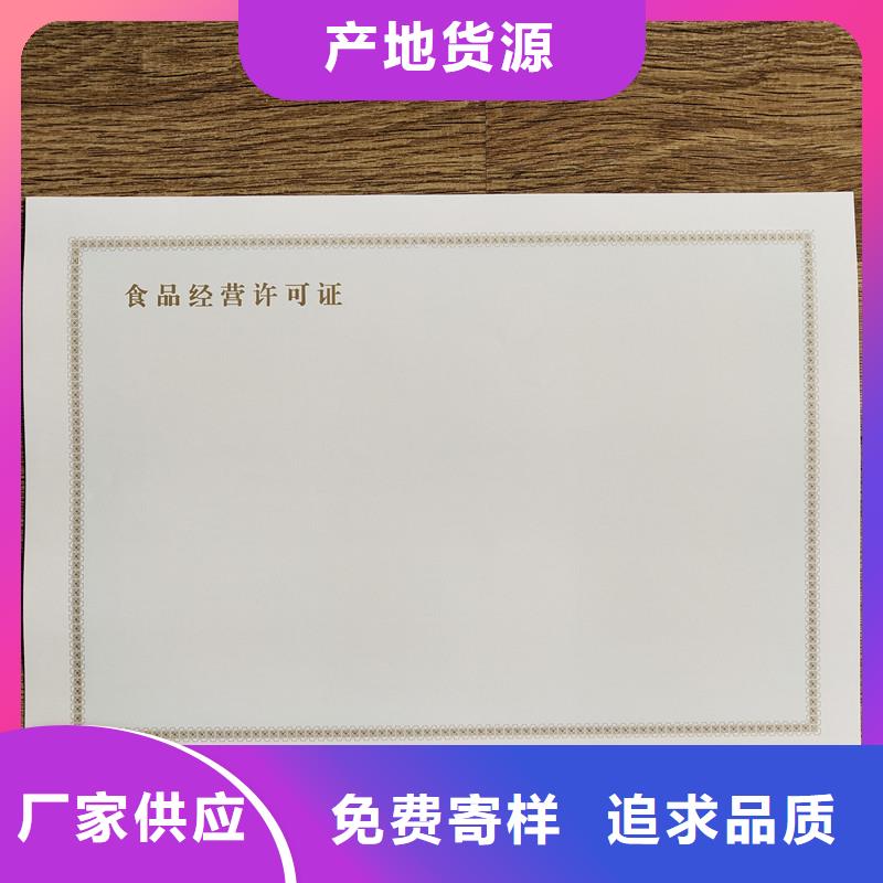 經營許可防偽標簽當日價格