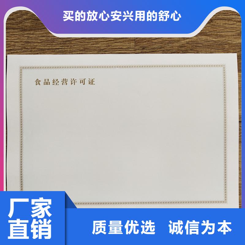 經營許可防偽產地批發